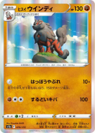 Arcanin de Hisui 070/172 — VSTAR Universe — Carte Pokémon Japonaise