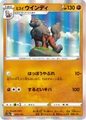Arcanin de Hisui 070/172 — VSTAR Universe — Carte Pokémon Japonaise
