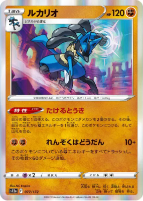 Lucario 077/172 — VSTAR Universe — Carte Pokémon Japonaise