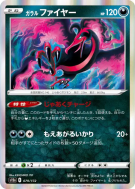 Sulfura de Galar 079/172 — VSTAR Universe — Carte Pokémon Japonaise