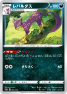 Léopardus 089/172 — VSTAR Universe — Carte Pokémon Japonaise