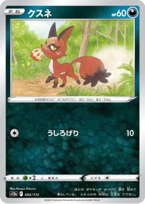 Goupilou 092/172 — VSTAR Universe — Carte Pokémon Japonaise