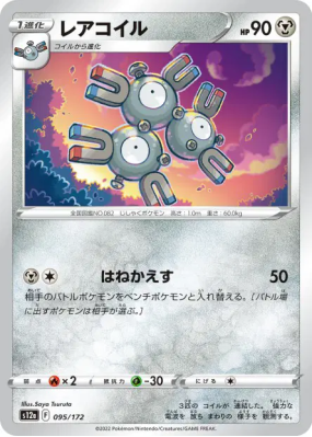 Magneton 095/172 — VSTAR Universe — Carte Pokémon Japonaise