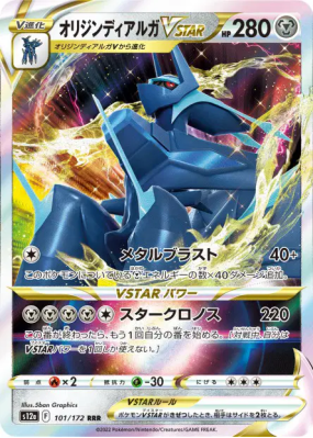 Dialga Originel-VSTAR 101/172 — VSTAR Universe — Carte Pokémon Japonai