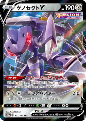 Genesect-V 102/172 — VSTAR Universe — Carte Pokémon Japonaise