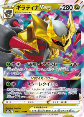 Giratina-VSTAR 111/172 — VSTAR Universe — Carte Pokémon Japonaise