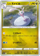 Colimucus de Hisui 113/172 — VSTAR Universe — Carte Pokémon Japonaise