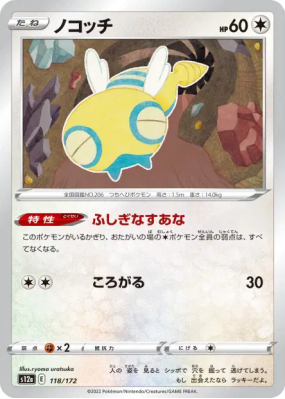 Insolourdo 118/172 — VSTAR Universe — Carte Pokémon Japonaise