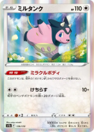 Ecrémeuh 119/172 — VSTAR Universe — Carte Pokémon Japonaise