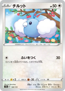 Tylton 120/172 — VSTAR Universe — Carte Pokémon Japonaise