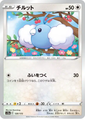 Tylton 120/172 — VSTAR Universe — Carte Pokémon Japonaise