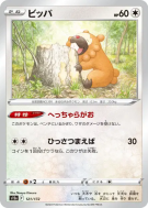 Keunotor 121/172 — VSTAR Universe — Carte Pokémon Japonaise