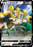 Regigigas-V 124/172 — VSTAR Universe — Carte Pokémon Japonaise