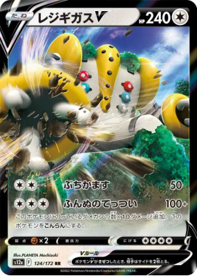 Regigigas-V 124/172 — VSTAR Universe — Carte Pokémon Japonaise