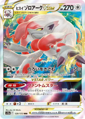 Zoroark de Hisui-VSTAR 129/172 — VSTAR Universe — Carte Pokémon Japona