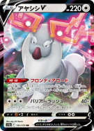 Cerbyllin-V 131/172 — VSTAR Universe — Carte Pokémon Japonaise