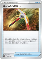 Piolet Courageux 133/172 — VSTAR Universe — Carte Pokémon Japonaise