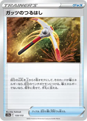 Piolet Courageux 133/172 — VSTAR Universe — Carte Pokémon Japonaise