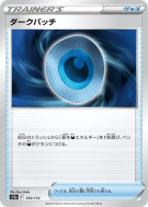 Fortifiant Obscur 135/172 — VSTAR Universe — Carte Pokémon Japonaise