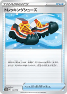 Chaussures de Randonnée 137/172 — VSTAR Universe — Carte Pokémon Japon