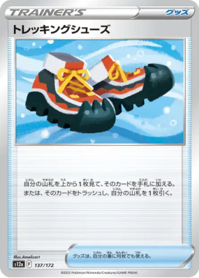 Chaussures de Randonnée 137/172 — VSTAR Universe — Carte Pokémon Japon