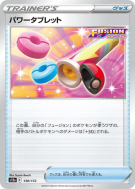 Pastille Puissance 139/172 — VSTAR Universe — Carte Pokémon Japonaise
