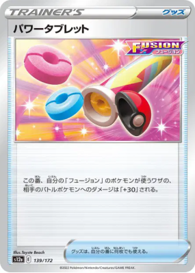 Pastille Puissance 139/172 — VSTAR Universe — Carte Pokémon Japonaise