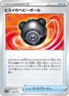 Masse Ball de Hisui 140/172 — VSTAR Universe — Carte Pokémon Japonaise