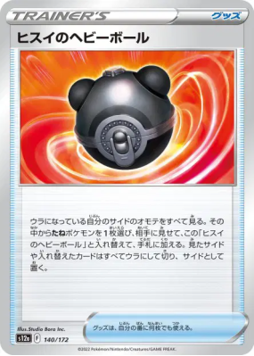 Masse Ball de Hisui 140/172 — VSTAR Universe — Carte Pokémon Japonaise