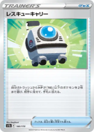 Valise de Secours 142/172 — VSTAR Universe — Carte Pokémon Japonaise