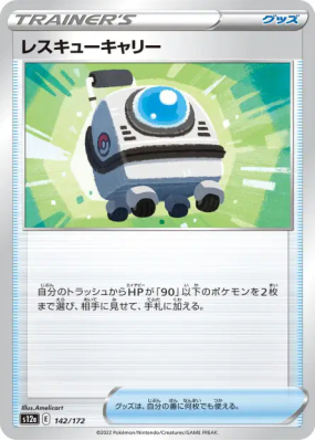 Valise de Secours 142/172 — VSTAR Universe — Carte Pokémon Japonaise