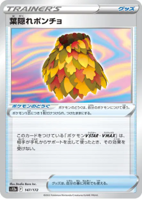 Poncho de Camouflage Feuillu 147/172 — VSTAR Universe — Carte Pokémon 