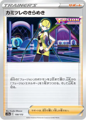Éclat d'Inezia 150/172 — VSTAR Universe — Carte Pokémon Japonaise