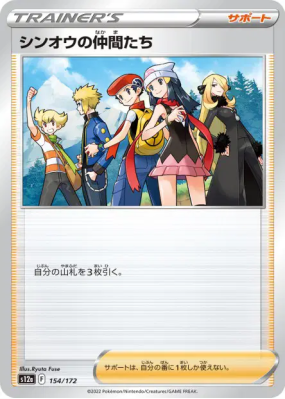 Amis de Sinnoh 154/172 — VSTAR Universe — Carte Pokémon Japonaise