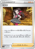 Roxanne 157/172 — VSTAR Universe — Carte Pokémon Japonaise
