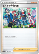 Amis de Hisui 160/172 — VSTAR Universe — Carte Pokémon Japonaise