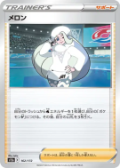 Lona 162/172 — VSTAR Universe — Carte Pokémon Japonaise