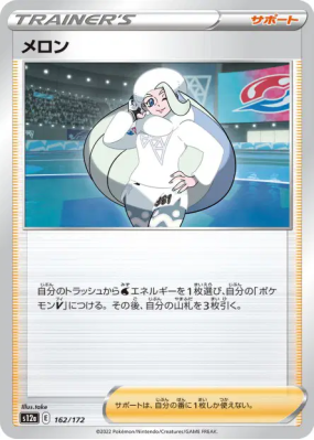 Lona 162/172 — VSTAR Universe — Carte Pokémon Japonaise