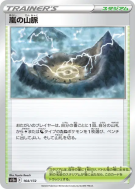 Montagnes Orageuses 164/172 — VSTAR Universe — Carte Pokémon Japonaise