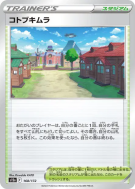 Rusti-Cité 168/172 — VSTAR Universe — Carte Pokémon Japonaise