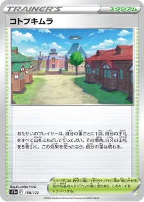 Rusti-Cité 168/172 — VSTAR Universe — Carte Pokémon Japonaise