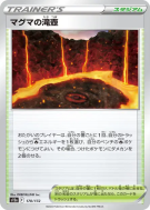 Bassin de Magma 170/172 — VSTAR Universe — Carte Pokémon Japonaise