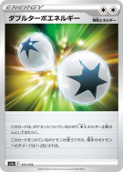 Double Énergie Incolore 171/172 — VSTAR Universe — Carte Pokémon Japon