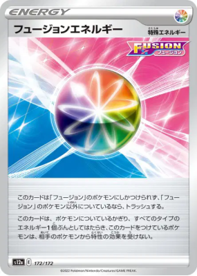 Énergie Poing de Fusion 172/172 — VSTAR Universe — Carte Pokémon Japon