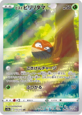 Voltorbe de Hisui 173/172 — VSTAR Universe — Carte Pokémon Japonaise