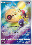 Séléroc 184/172 — VSTAR Universe — Carte Pokémon Japonaise