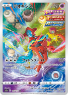 Deoxys 185/172 — VSTAR Universe — Carte Pokémon Japonaise