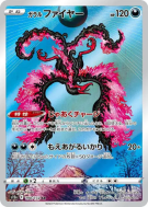 Sulfura de Galar 190/172 — VSTAR Universe — Carte Pokémon Japonaise