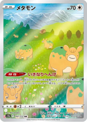 Métamorph (Chamallot) 197/172 — VSTAR Universe — Carte Pokémon Japonai
