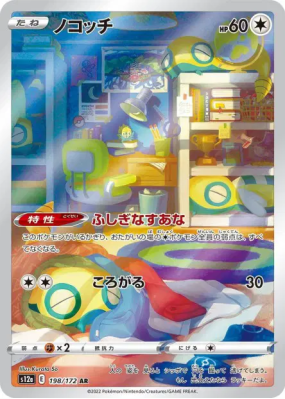 Insolourdo 198/172 — VSTAR Universe — Carte Pokémon Japonaise